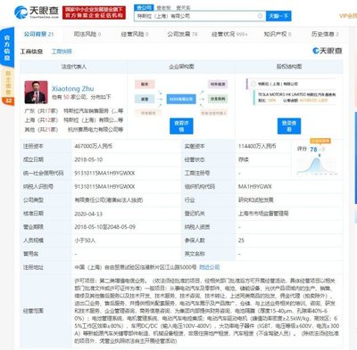 特斯拉中國(guó)版圖再擴(kuò)張 新增電信業(yè)務(wù)并正式遷入上海自貿(mào)區(qū)