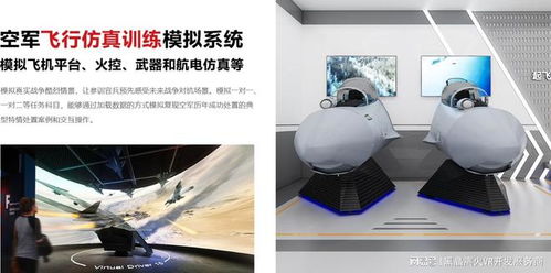 XR空天戰爭酷烈場景仿真系統 信息系統運行維護服務的關鍵作用
